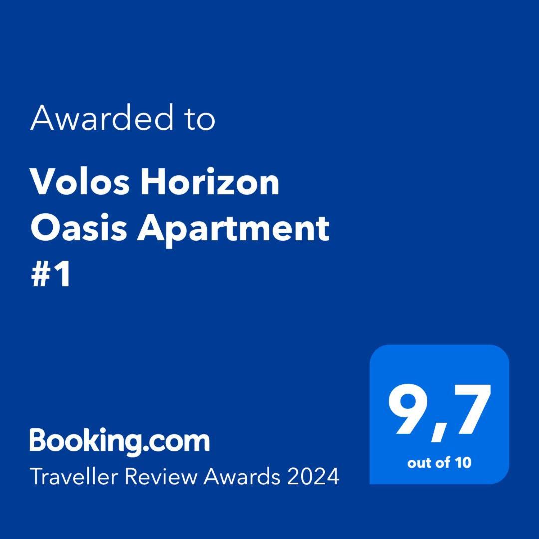 Volos Horizon Oasis Apartment #1 외부 사진